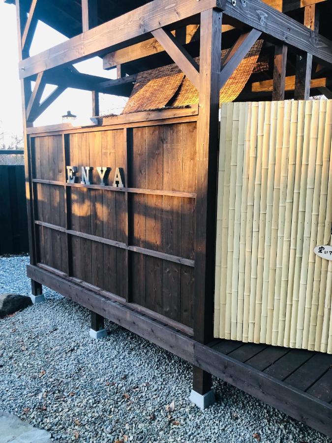 隠れや古民家の宿 えんや 天然温泉露天風呂付きの貸別荘 Nasu Bagian luar foto